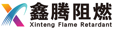 邵阳市鑫腾阻燃新材料科技有限公司